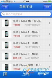 實時報價查詢軟件引領潮流，91首發iPhone中文網產品設計亮點解析
