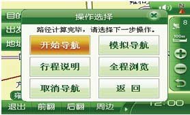 凱立德導航 智慧出行，導航快樂生活