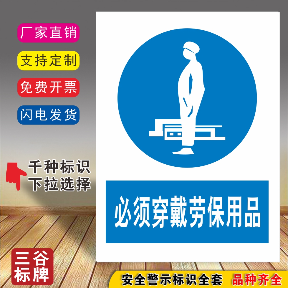 保障安全，守護生命 勞動保護用品的重要性與銷售前景